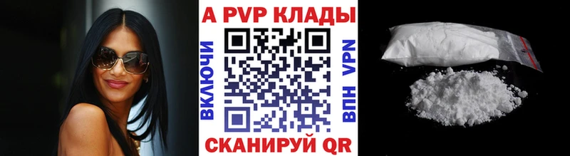 Альфа ПВП кристаллы  где найти   Зеленоградск 