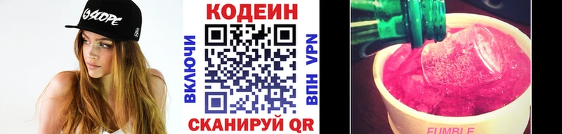 MEGA ссылка  Зеленоградск  Кодеиновый сироп Lean напиток Lean (лин) 