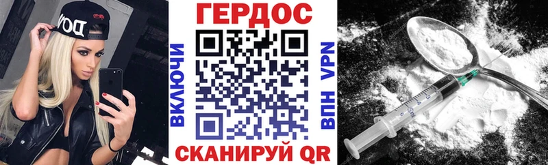 цена наркотик Зеленоградск ГЕРОИН хмурый