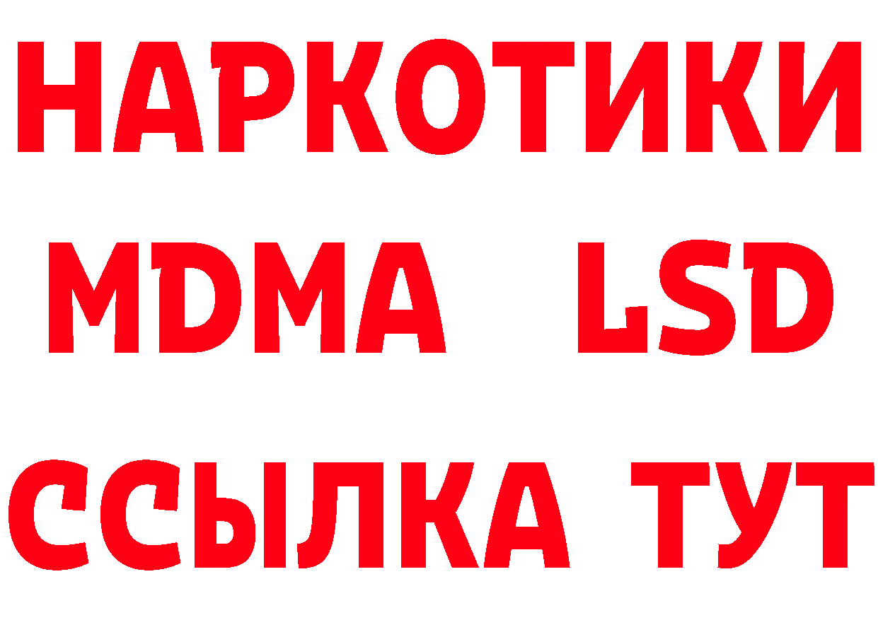 Где можно купить наркотики?  как зайти Зеленоградск