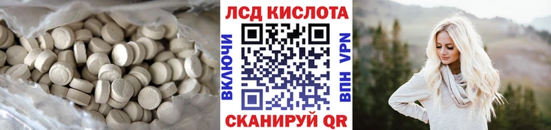 ЛСД экстази кислота  Зеленоградск 