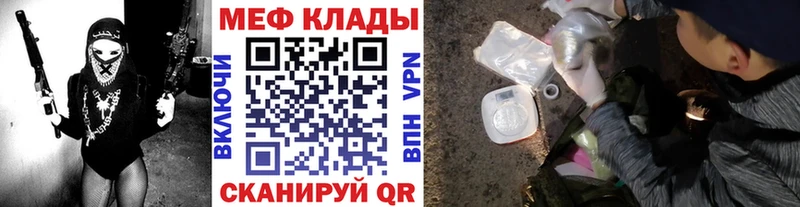 где найти наркотики Зеленоградск Мефедрон мяу мяу