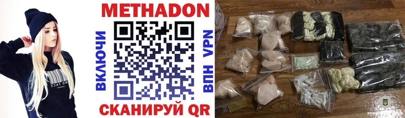 даркнет какой сайт  Зеленоградск  МЕТАДОН мёд  наркотики 