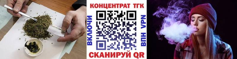 ТГК вейп с тгк  Зеленоградск 
